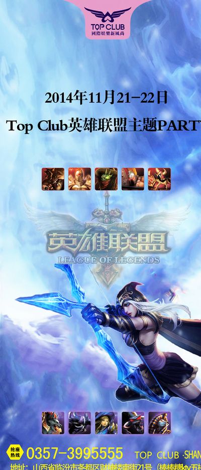 续进攻的机